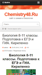 Mobile Screenshot of chemistry48.ru