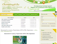 Tablet Screenshot of chemistry48.ru